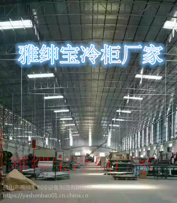 成都雅绅宝冷冻设备 创新科技打造冷链核心力量